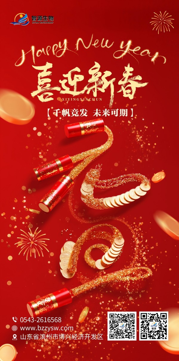智源生物2024年鑒：千帆競(jìng)發(fā)，未來(lái)可期